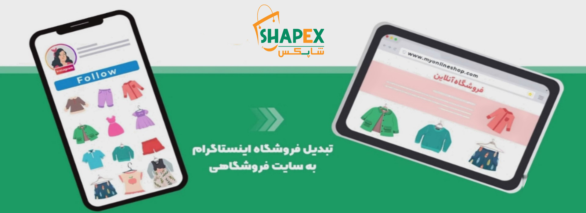 شاپکس