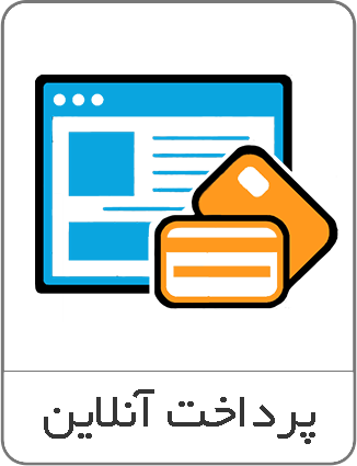 سفارش آنلاین